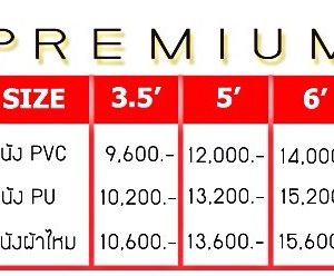 ราคาฐานรองที่นอนไม่มีหัวเตียงรุ่นPREMIUM