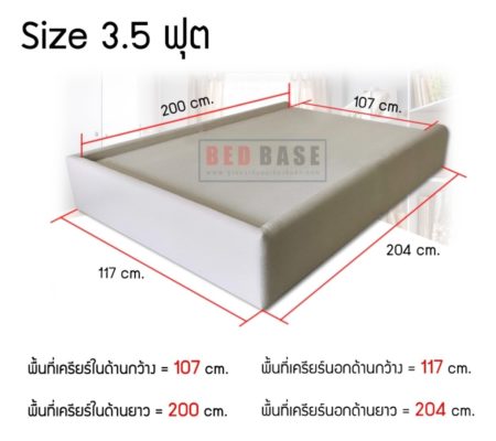 ฐานเตียง3.5ฟุต ฐานเตียง ฐานรองที่นอน ฐานรองที่นอนไม่มีหัวเตียง
