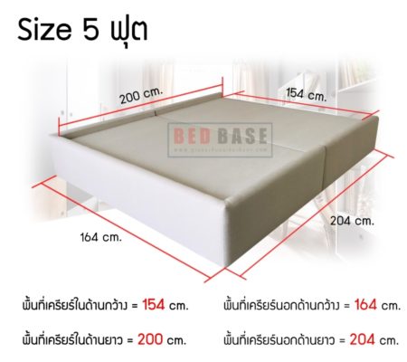 ขนาด ฐานรองที่นอน ฐานเตียง ฐานรองเตียง ฐานรองที่นอนไม่มีหัวเตียง รุ่นBASE01ขนาด3.5ฟุต