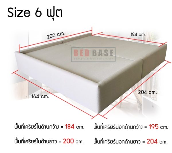 Base-01 ฐานรองที่นอน เตียงหุ้มหนัง ฐานรองที่นอนไม่มีหัวเตียง 6ฟุต ฐานเตียง ฐานรองเตียง