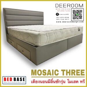 Mosaic-Three ฐานรองที่นอน พร้อมหัวเตียง 6ฟุต ฐานเตียง เตียงลิ้นชัก เตียงเก็บของ
