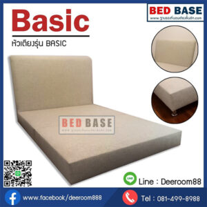 Bed-Basic ฐานรองที่นอน มีหัวเตียง 6ฟุต ฐานเตียงมีขา
