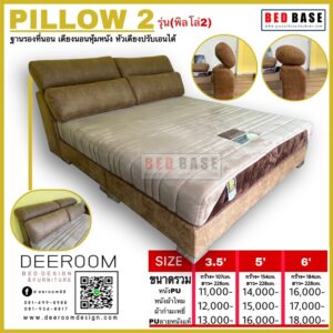 ฐานรองที่นอน เตียงนอนหุ้มหนัง ฐานรองเตียง หัวเตียงหมอน ปรับเอนได้ รุ่น PILLOW 2 (พิลโล่2)